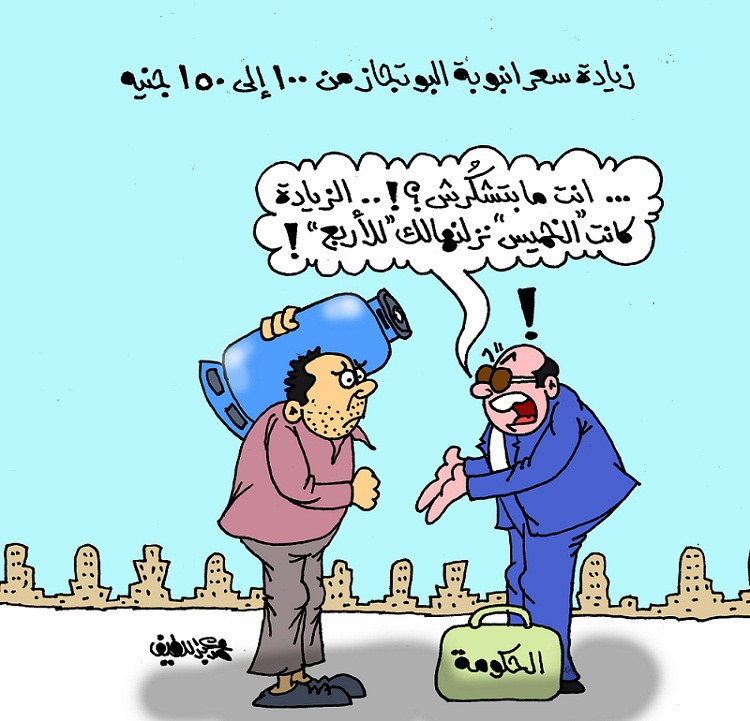 كاريكاتير الفنان محمد عبداللطيف